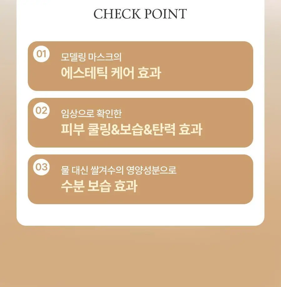 [쌀겨수/속보습개선] 풀리 쌀 반죽 모델링 마스크 4개입 상세페이지 15